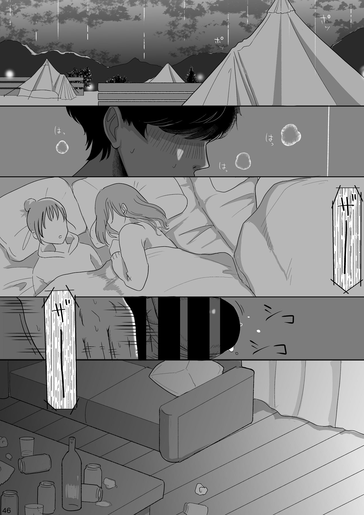 Ano Ko no Egao o Boku wa Mirenai - Page 47