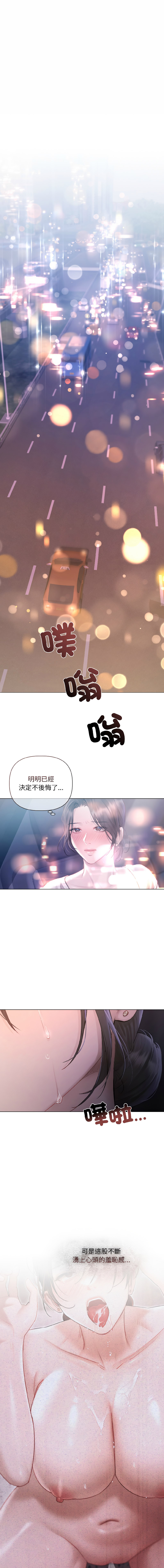契约的代价 |  要命的契约 | 契約的代價 | 要命的契約 1-6 - Page 30