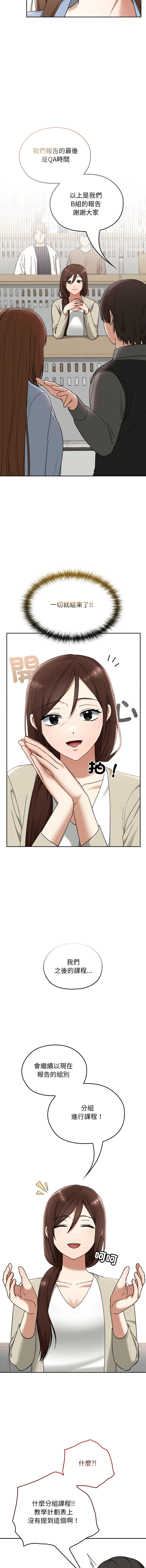校花的双面生活  | 校花的雙面生活  1-18 - Page 176