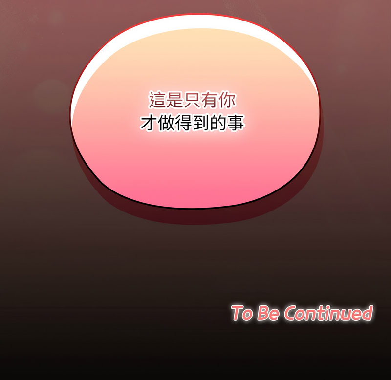 校花的双面生活  | 校花的雙面生活  1-18 - Page 183