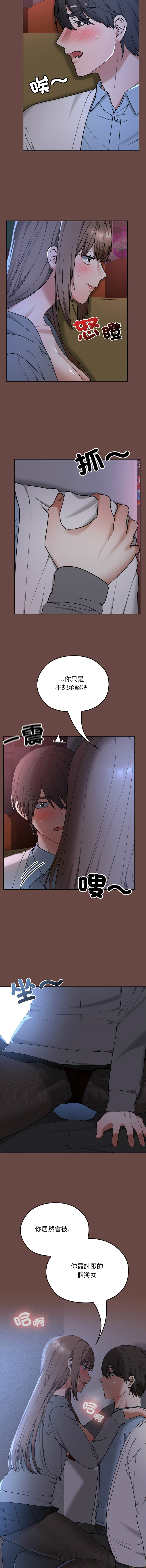 校花的双面生活  | 校花的雙面生活  1-18 - Page 200
