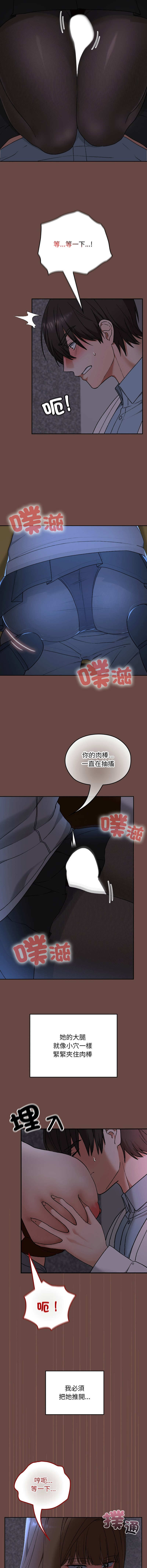 校花的双面生活  | 校花的雙面生活  1-18 - Page 207