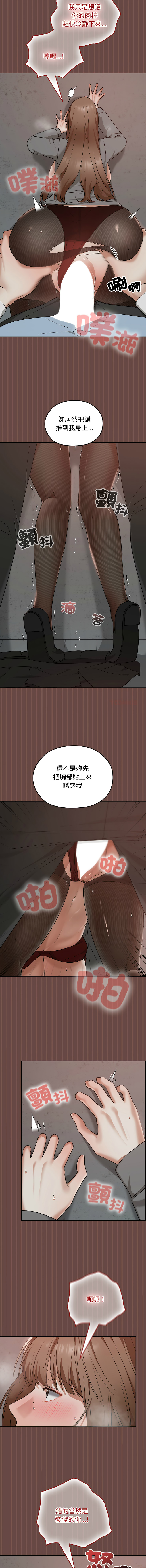 校花的双面生活  | 校花的雙面生活  1-18 - Page 216