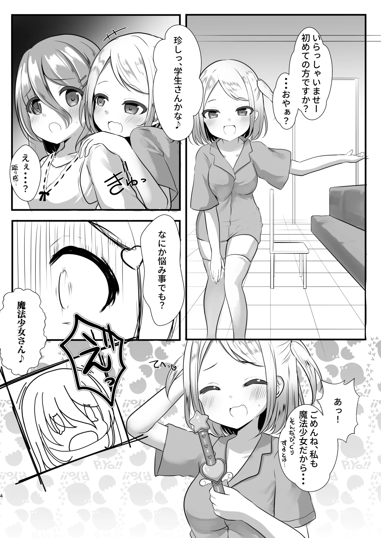Preview page 3