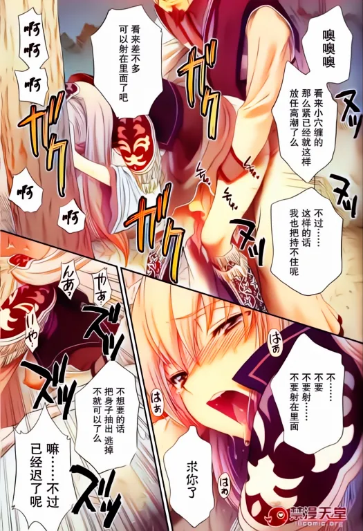Ou Genki Muzan Zenpen - Page 32