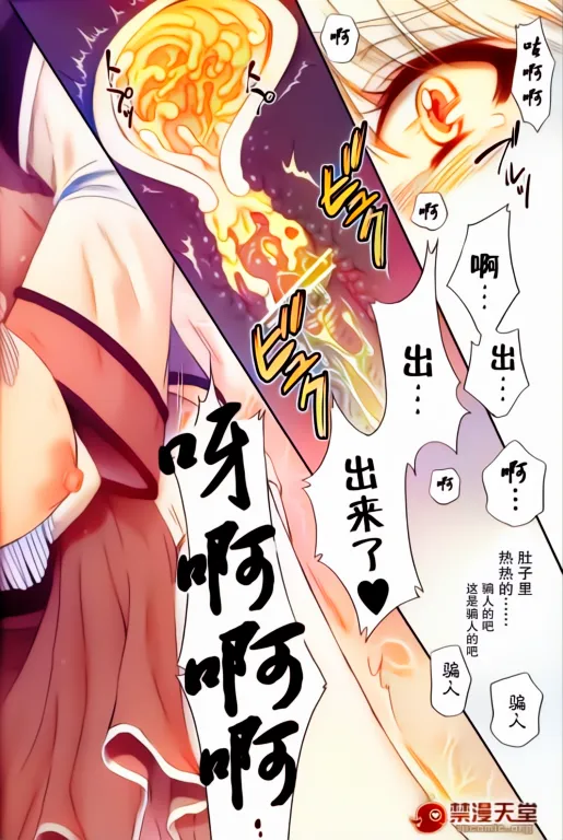 Ou Genki Muzan Zenpen - Page 33