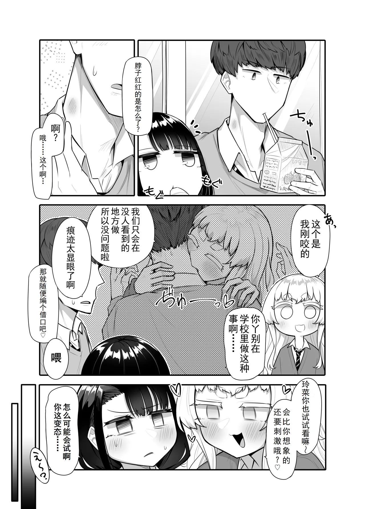 Kusareen Zakochikubi 02 - Page 59