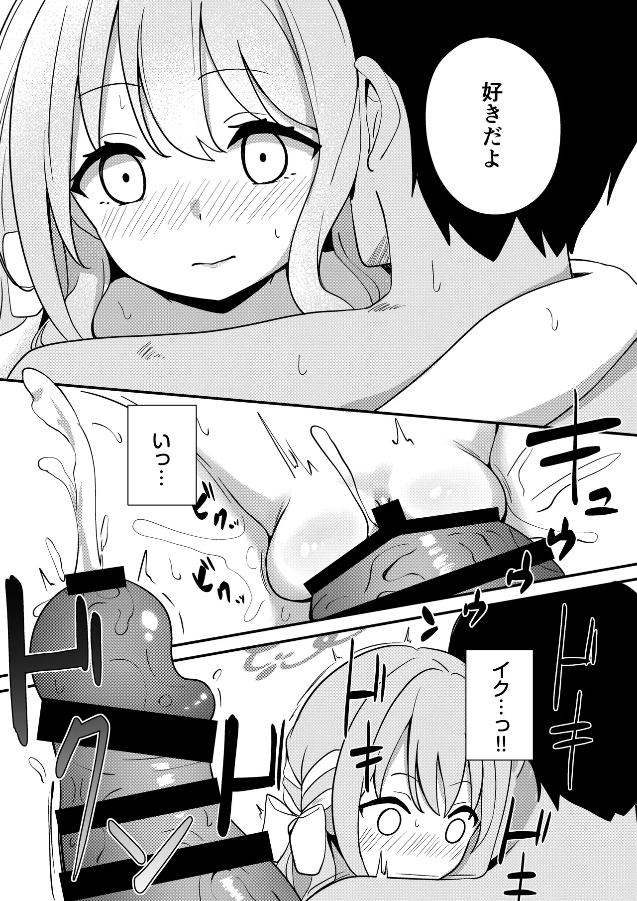 Sakurai Miyo no Renai Joucho - Page 22