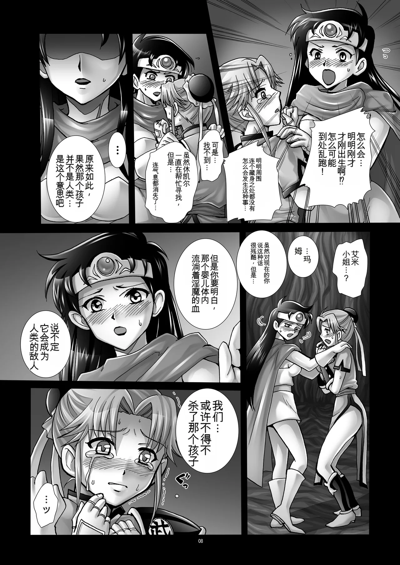 Preview page 7