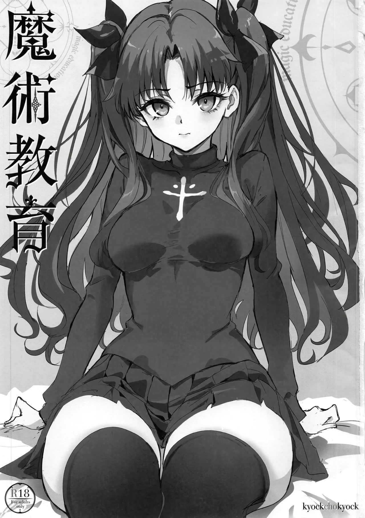 Majutsu Kyouiku | 魔术教育 - Page 2