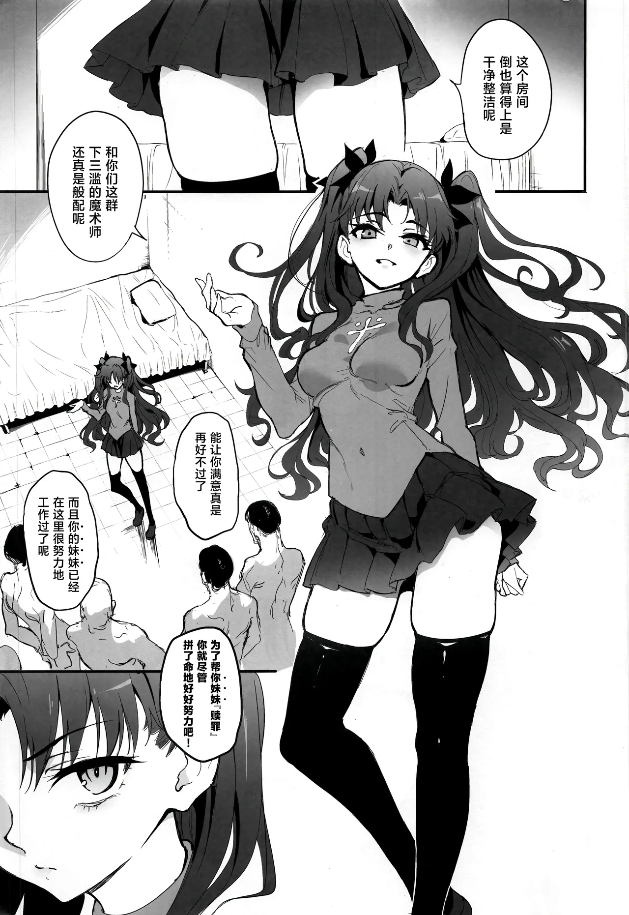 Majutsu Kyouiku | 魔术教育 - Page 4
