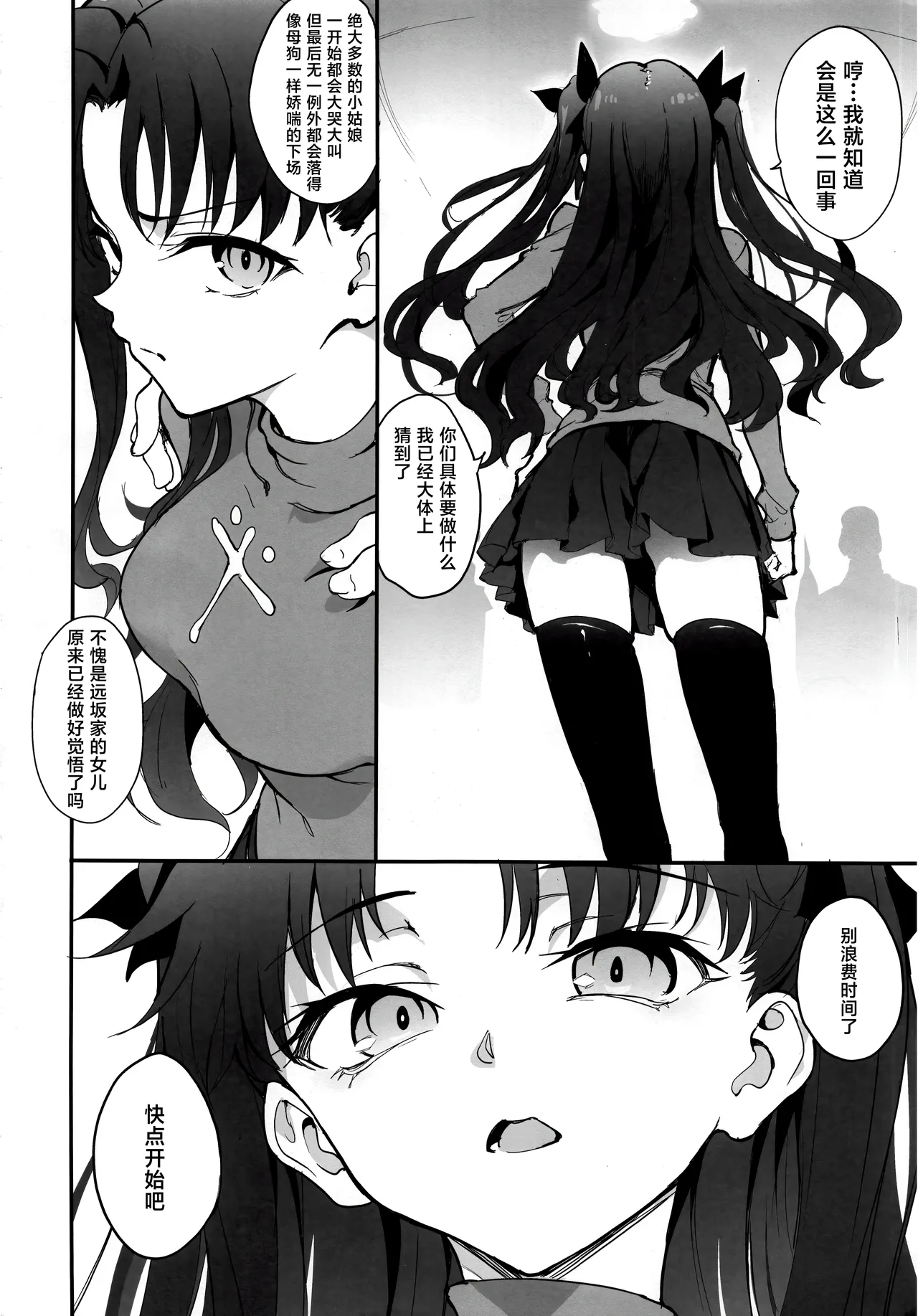 Majutsu Kyouiku | 魔术教育 - Page 5