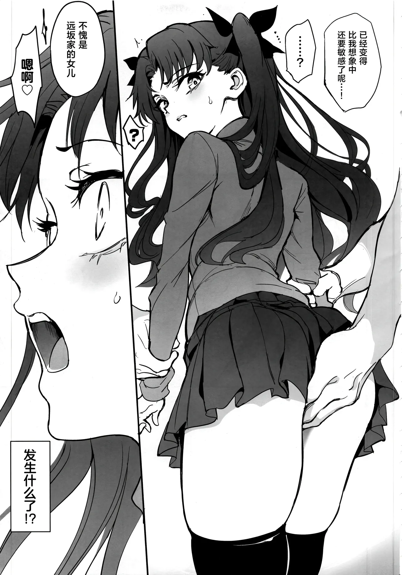 Majutsu Kyouiku | 魔术教育 - Page 8