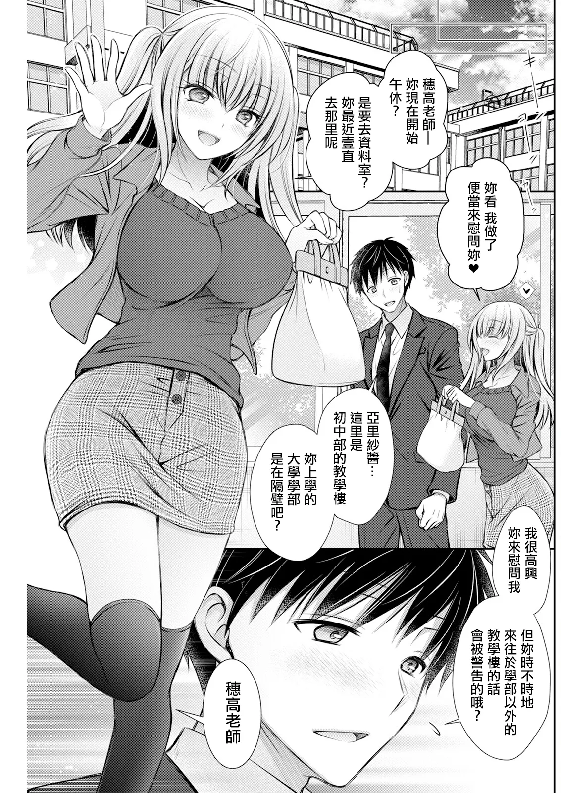 あいまいコンフェッション。 - Page 5