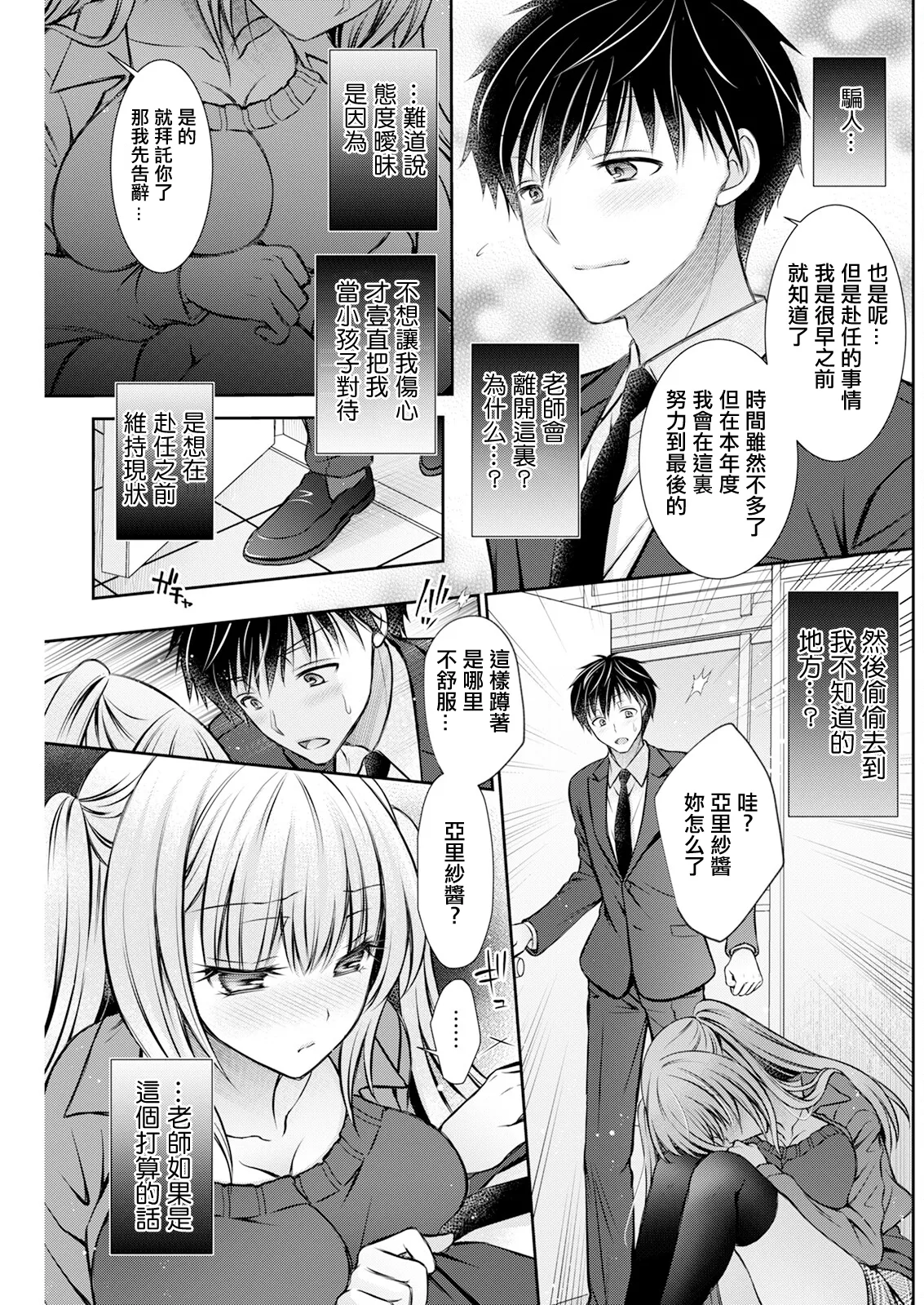 あいまいコンフェッション。 - Page 9