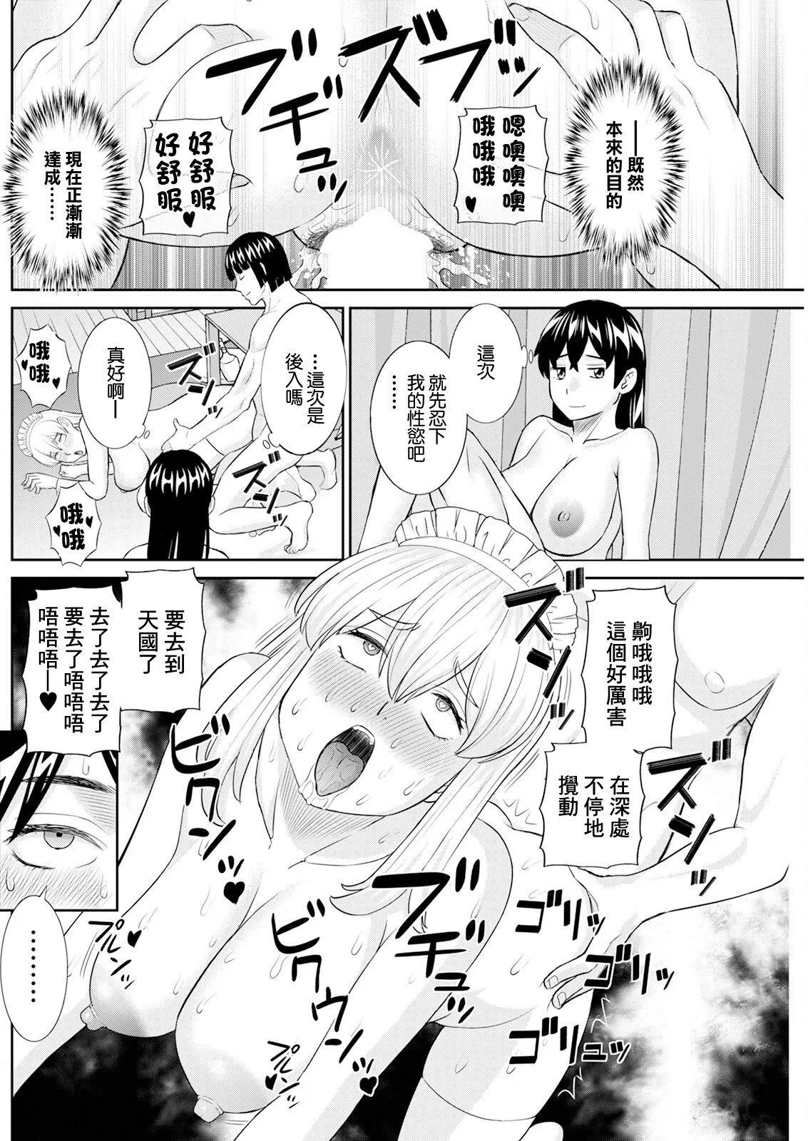 Yaegaki-san no Kahanshin Jijou Ch. 6 - Page 16