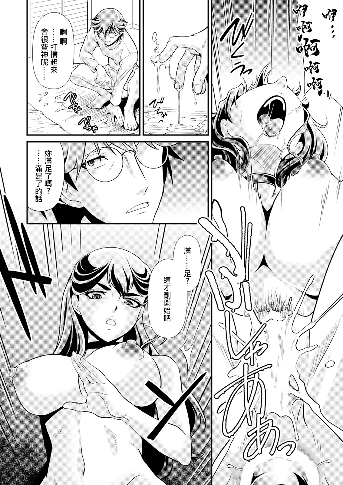 姉のダーリン♥。 - Page 12