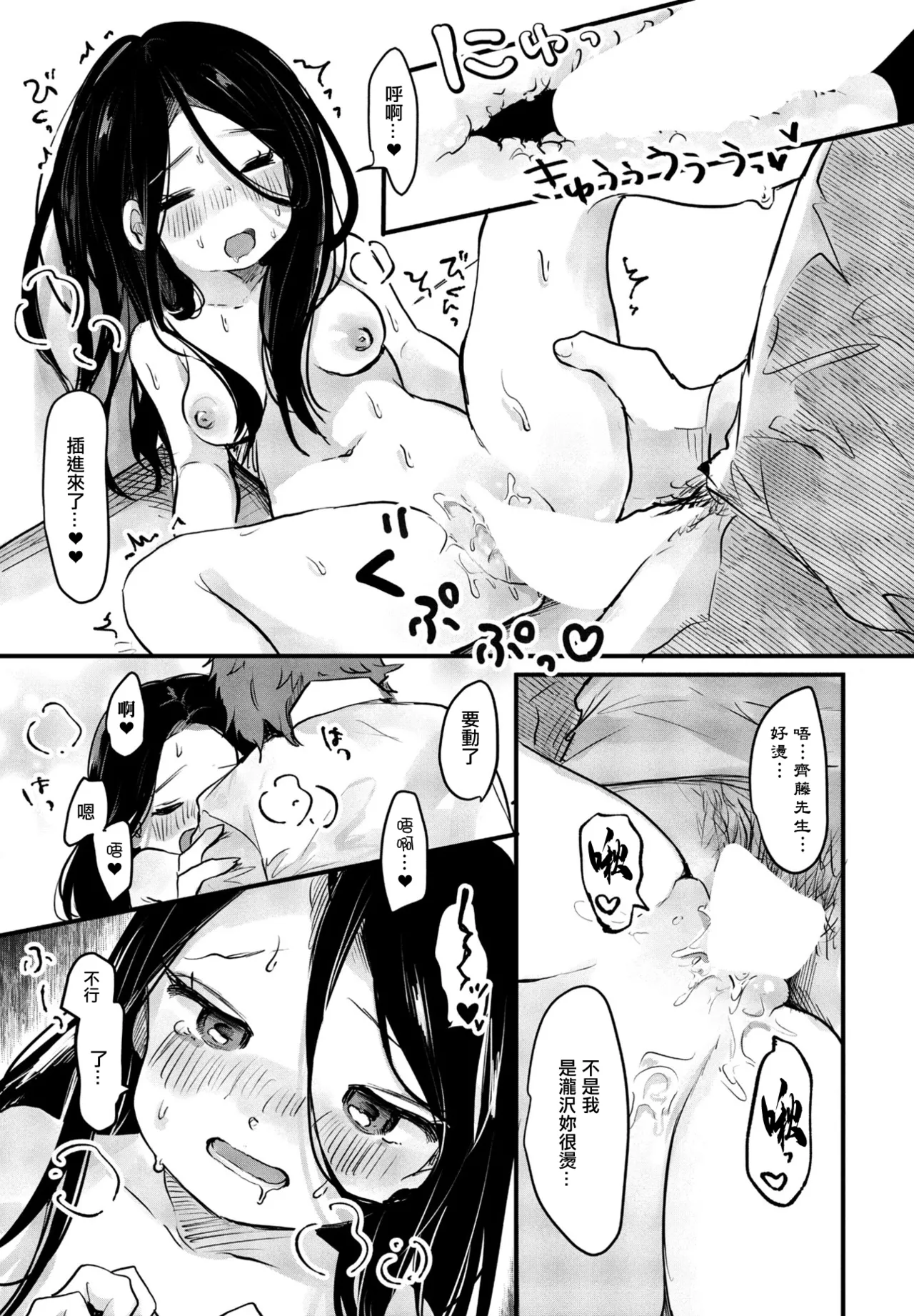 こんな私だけど…!。 - Page 14