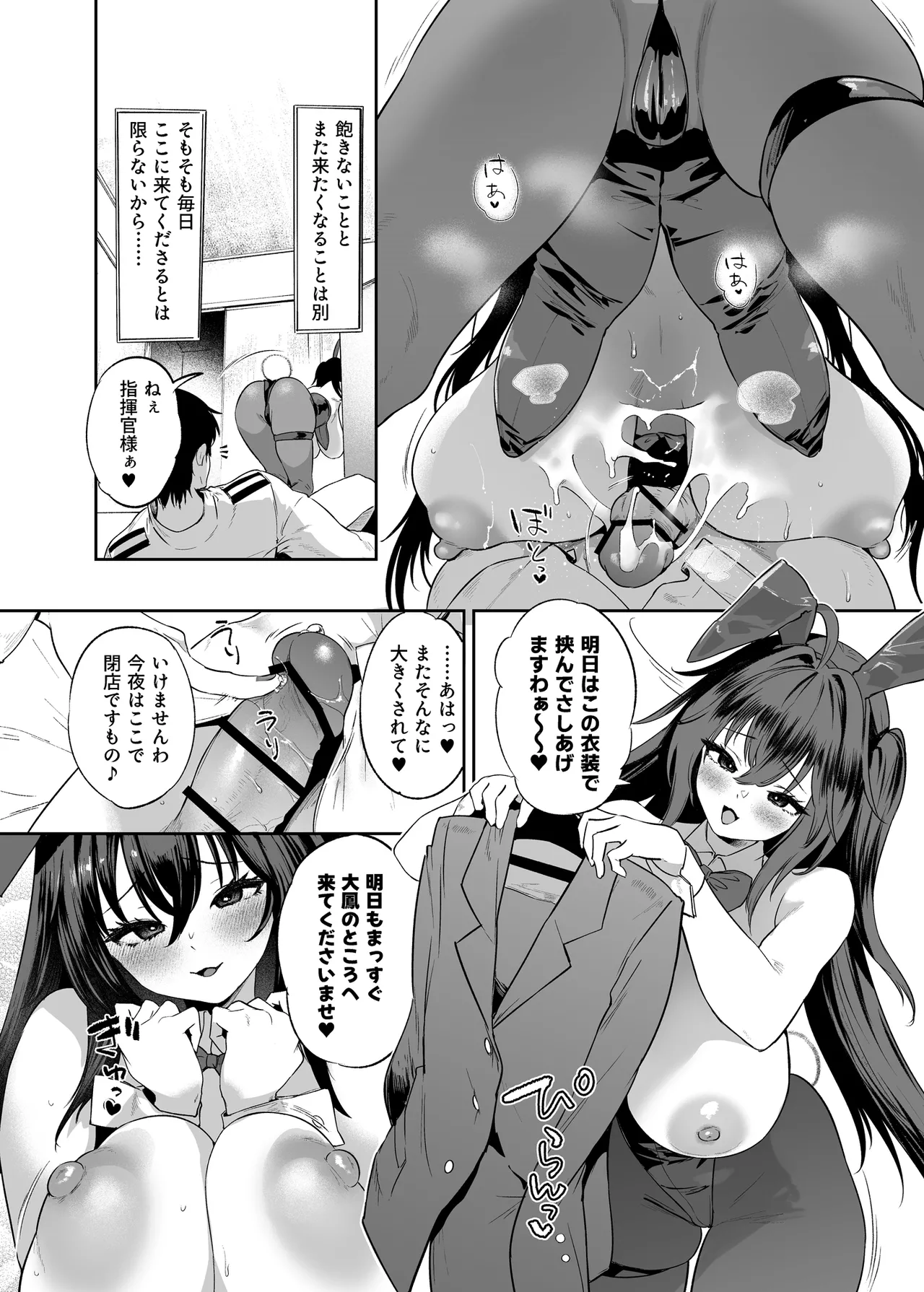 INTERMAMMARY Shitai Houdai - Page 14