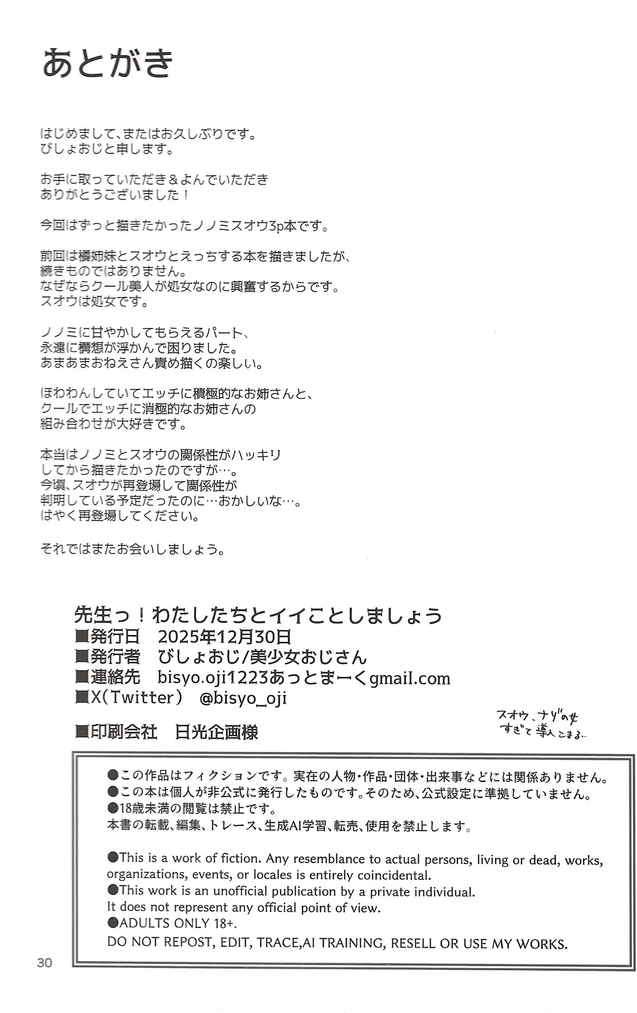 Sensei! Watashitachi to Ii Koto Shimashou - Page 29
