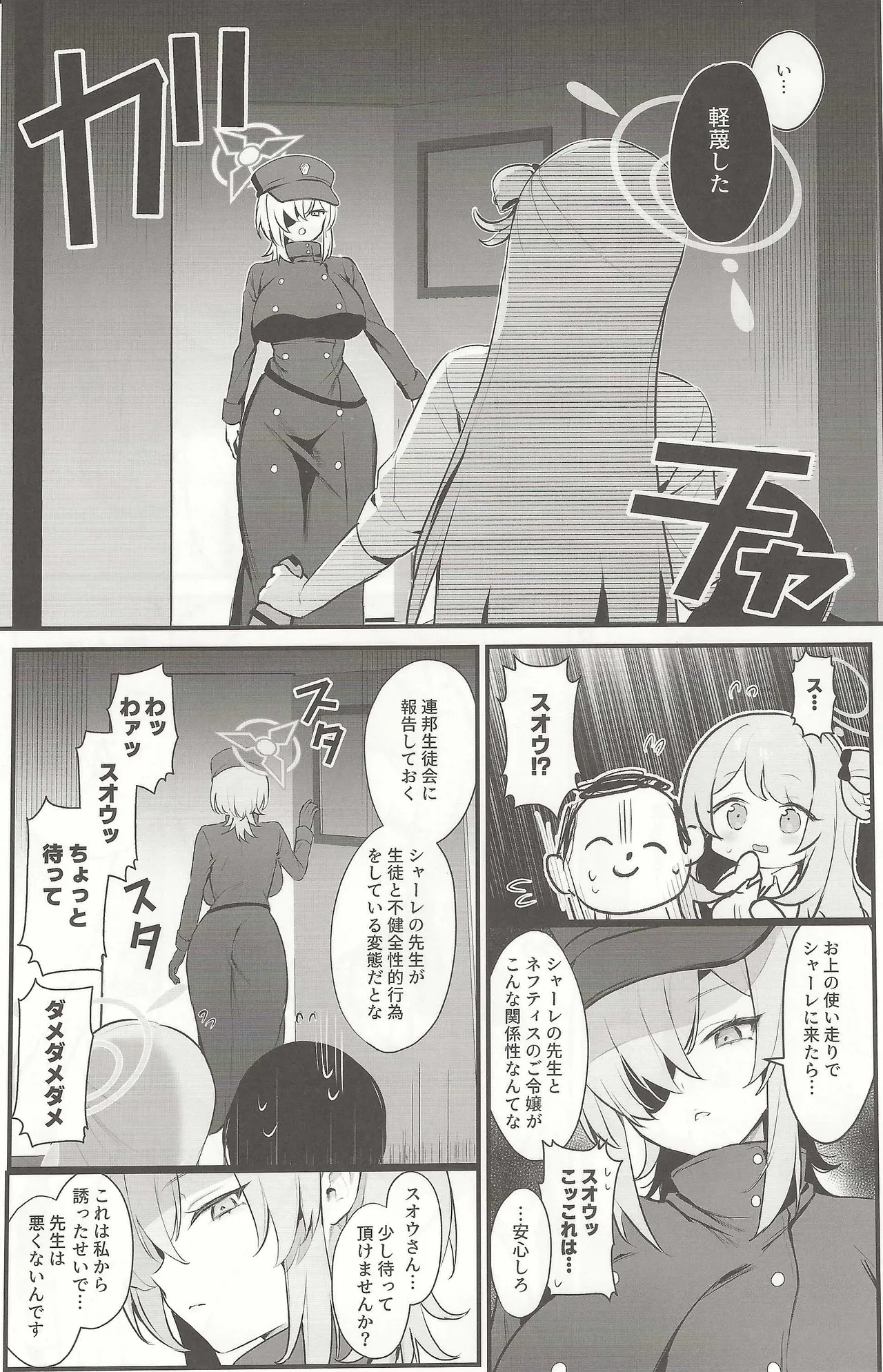Preview page 4