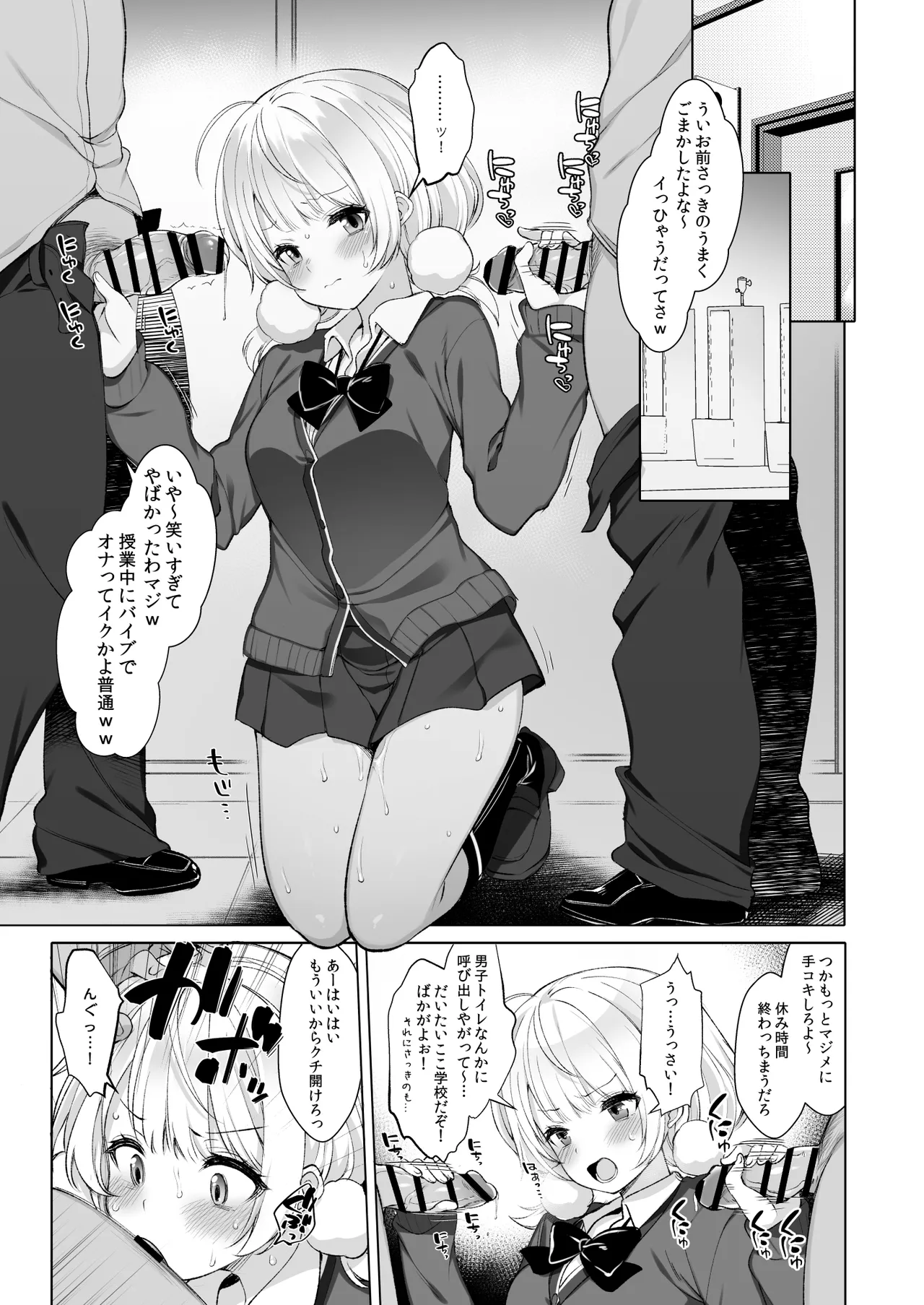 Idol Haishinsha Shigure Ui - Page 12