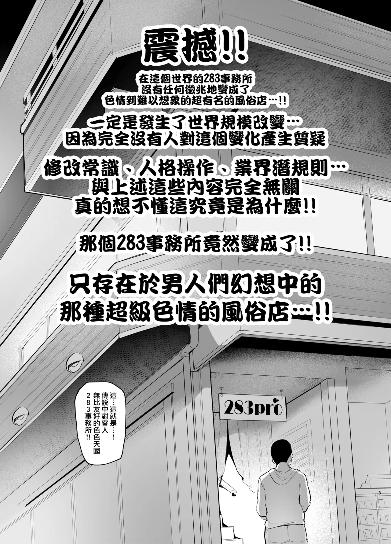 Youkoso Shiny Soap 283 - Page 3