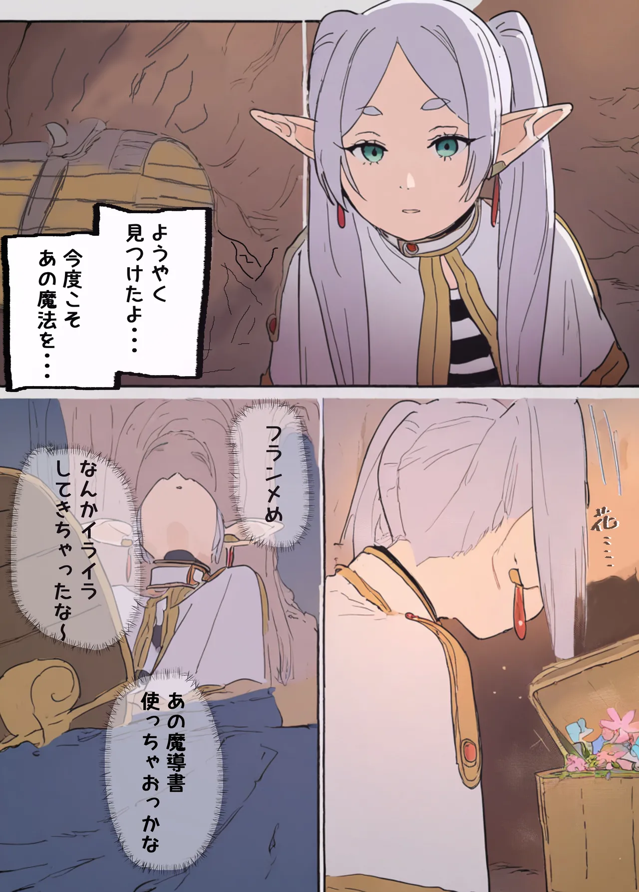 Page 3 of Fern to Stark ga Junjou Icha Love Honki Sex suru Hanashi