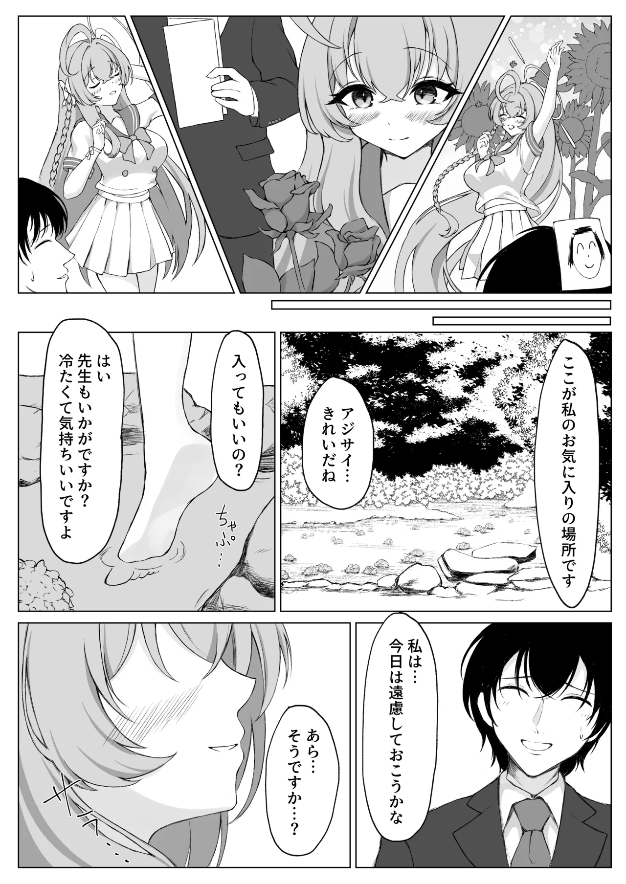 Preview page 7