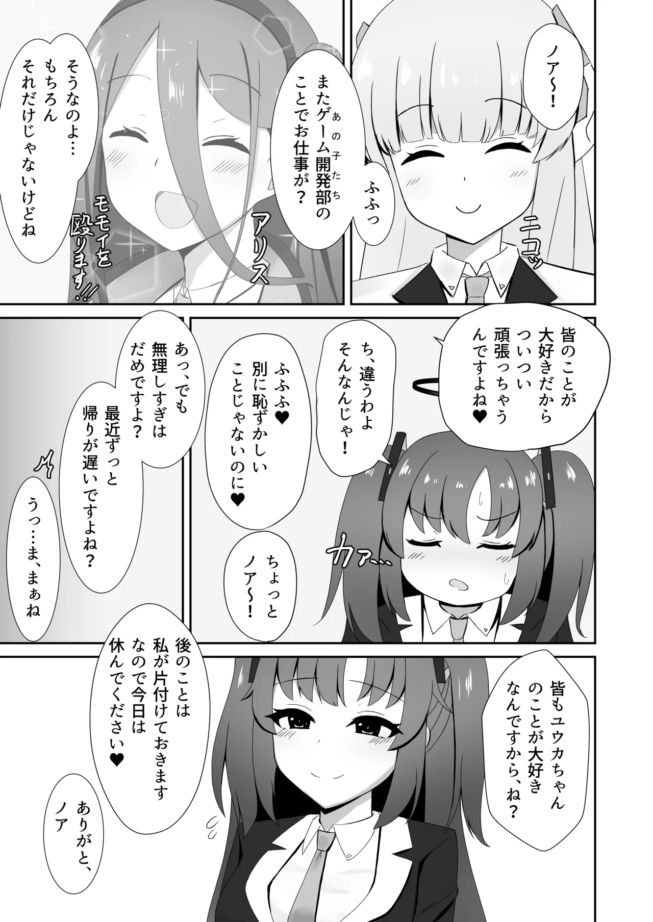 Enzan Shippai - Page 5