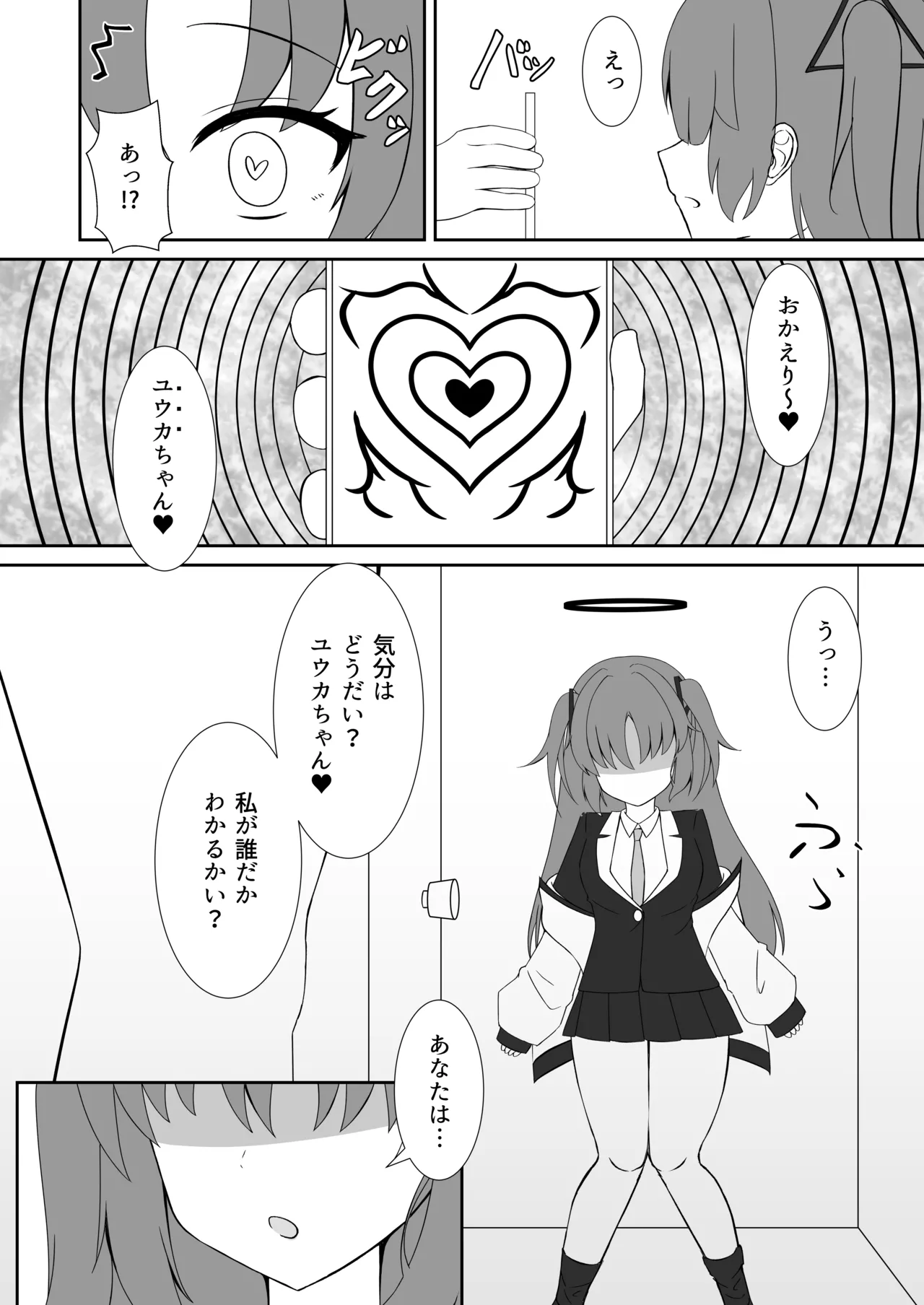 Enzan Shippai - Page 8
