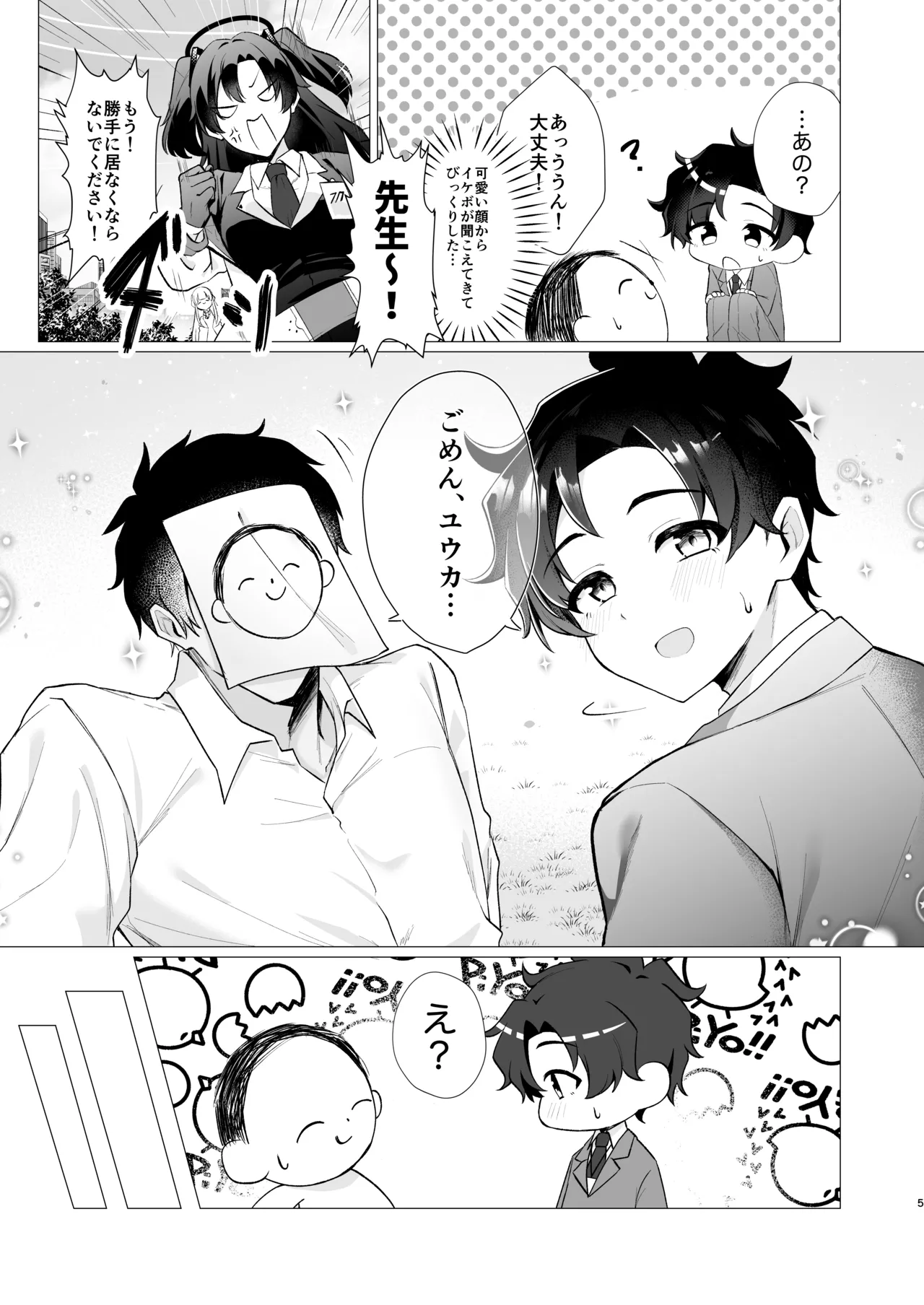 Preview page 5