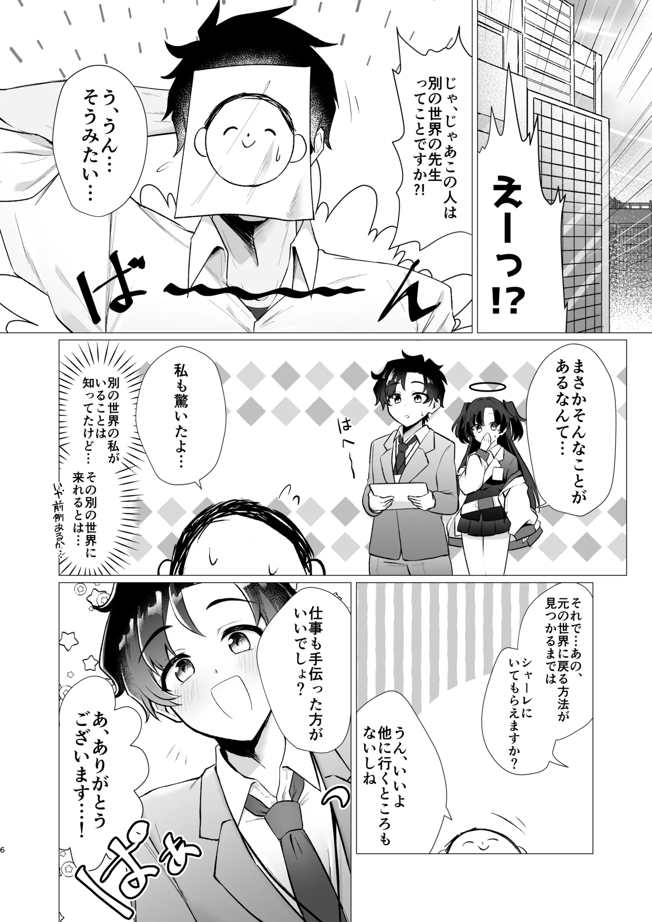 Preview page 6