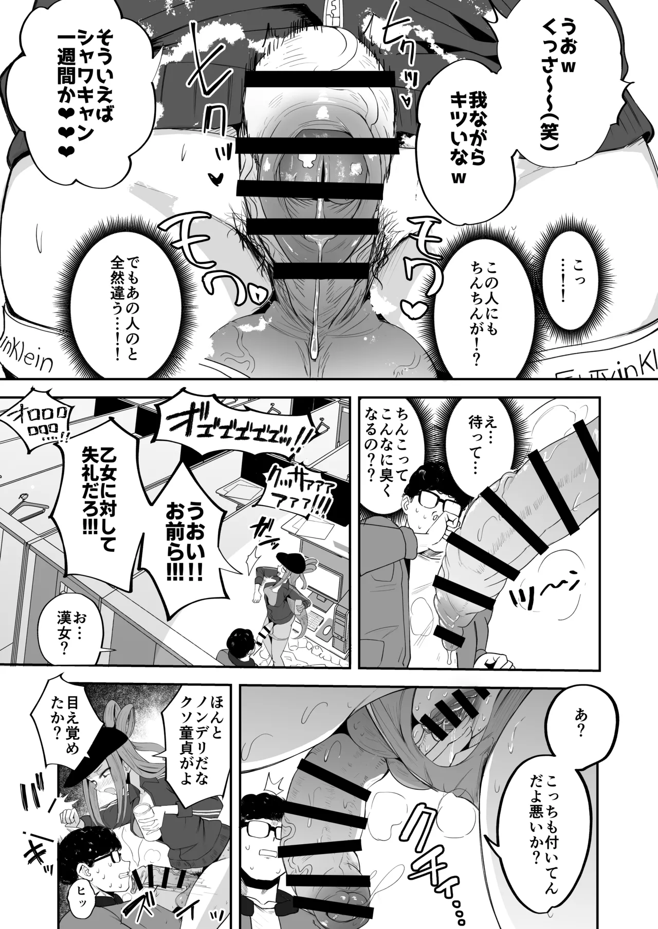 Futanari NeCafe Nanmin Amagasu Mui-chan - Page 13
