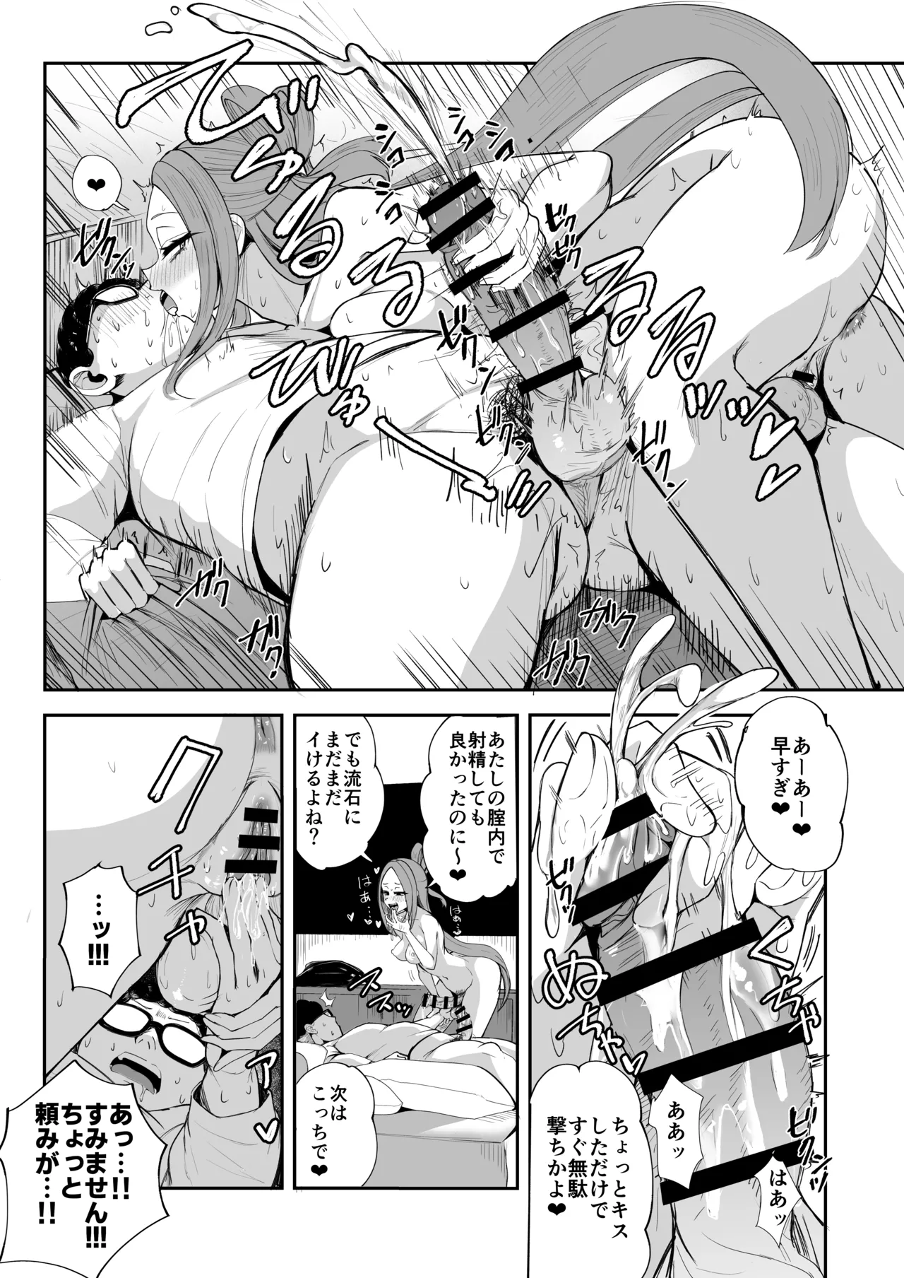 Futanari NeCafe Nanmin Amagasu Mui-chan - Page 23