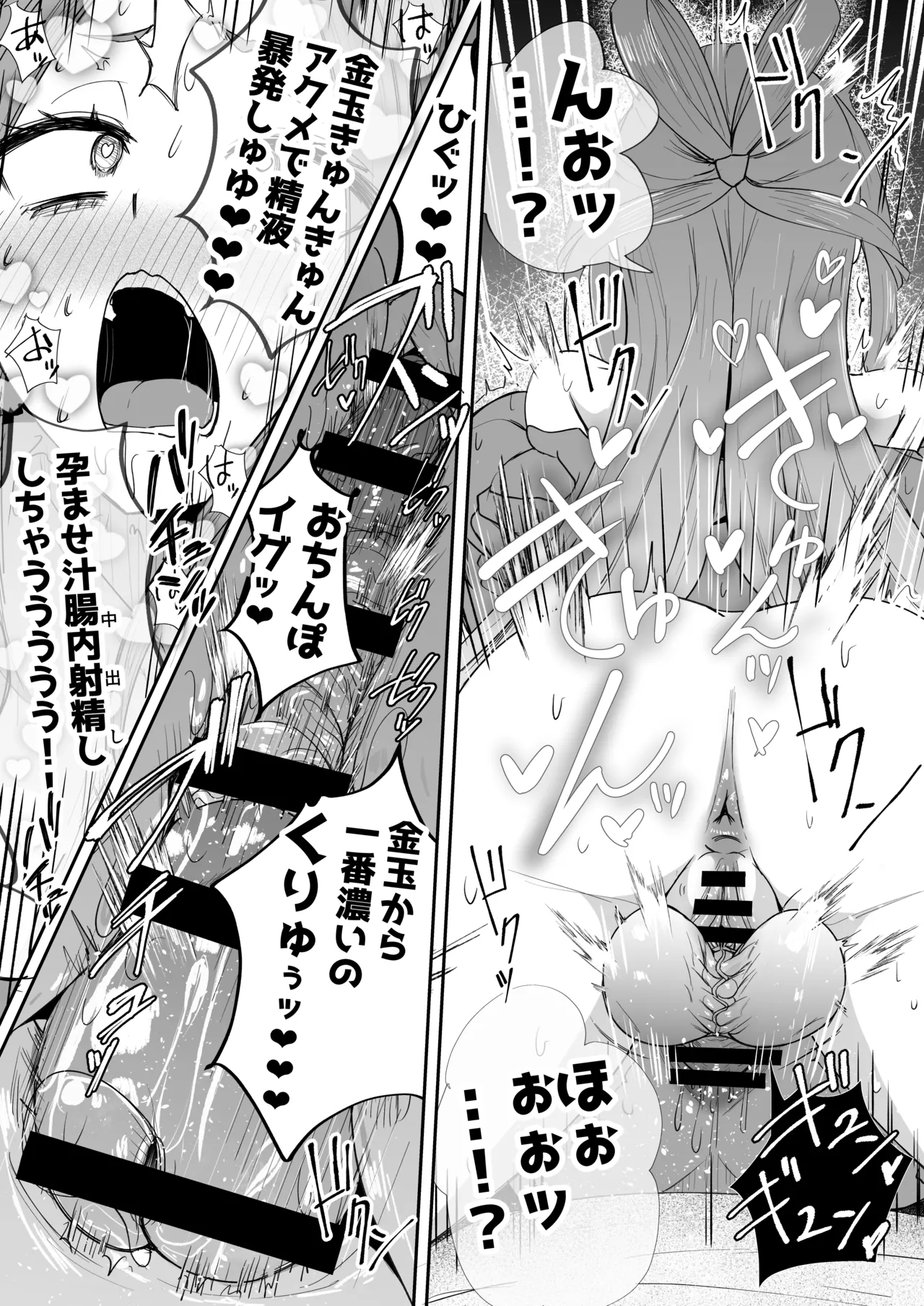 Futanari NeCafe Nanmin Amagasu Mui-chan - Page 45