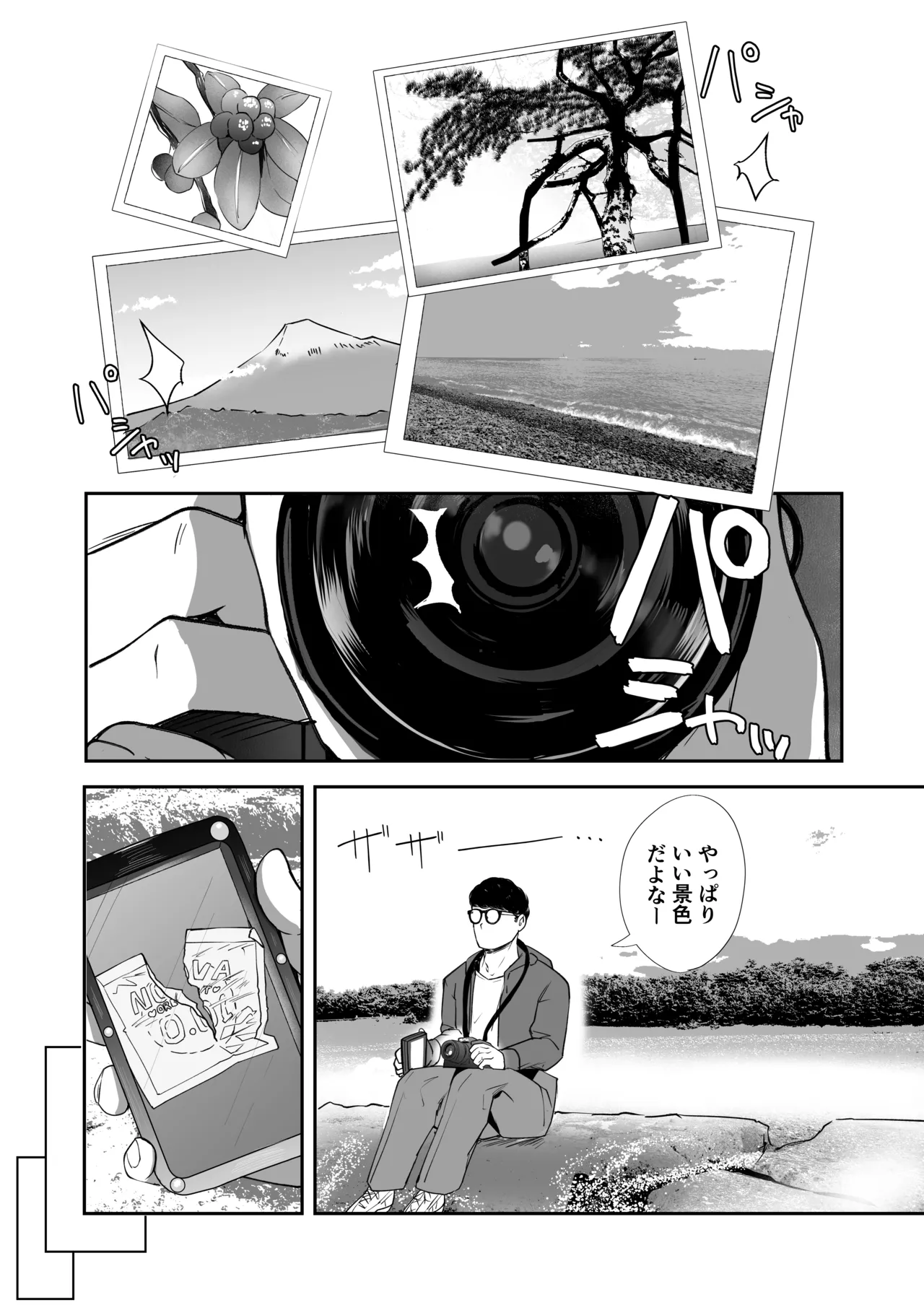 Futanari NeCafe Nanmin Amagasu Mui-chan - Page 47
