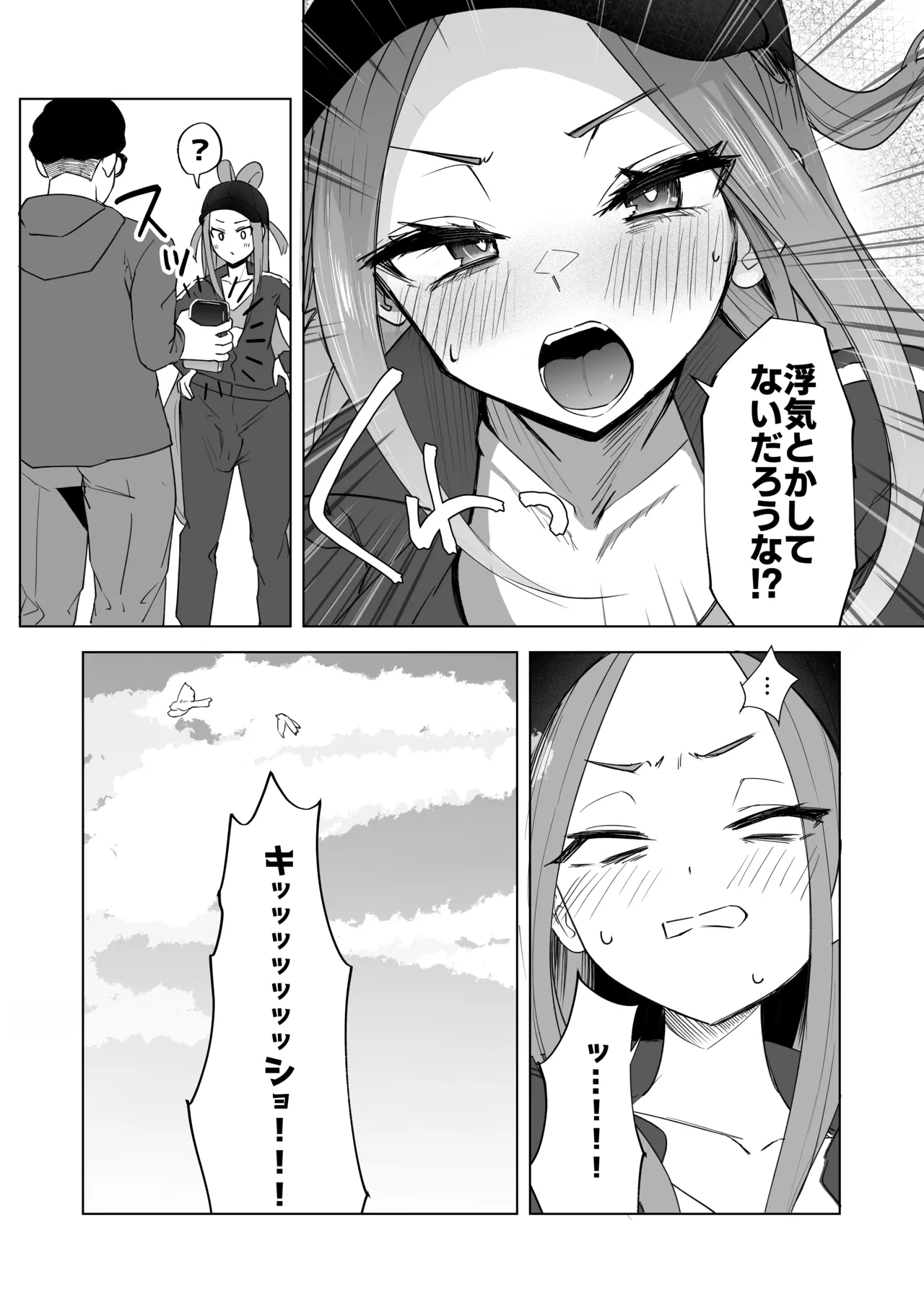Futanari NeCafe Nanmin Amagasu Mui-chan - Page 49