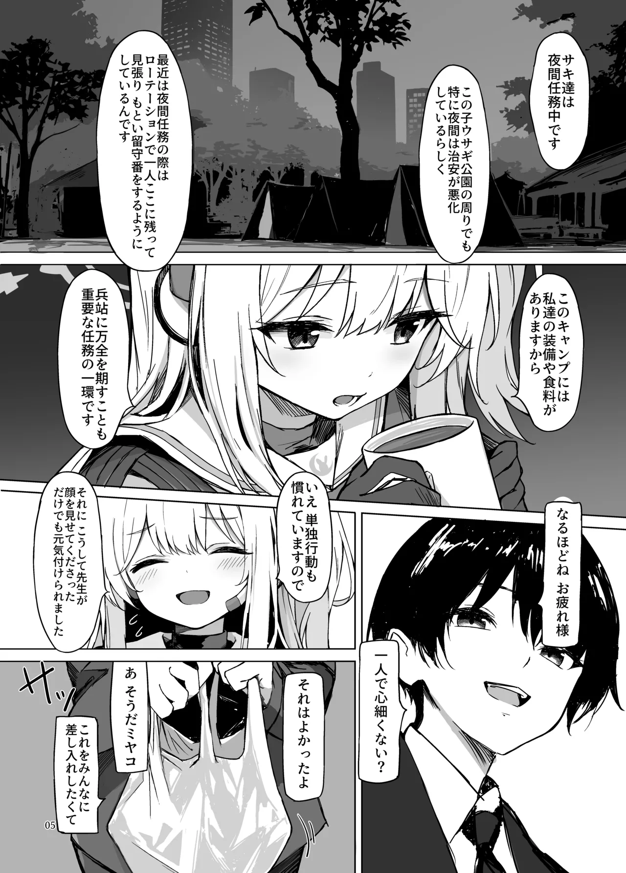 Preview page 5