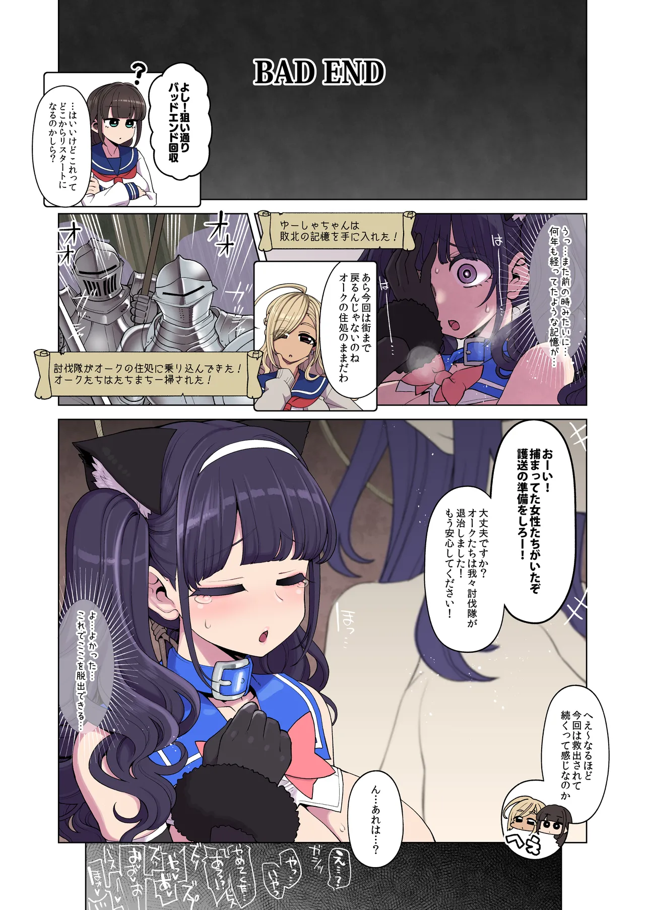 Mahou Shoujo Yuusha-chan - Page 18