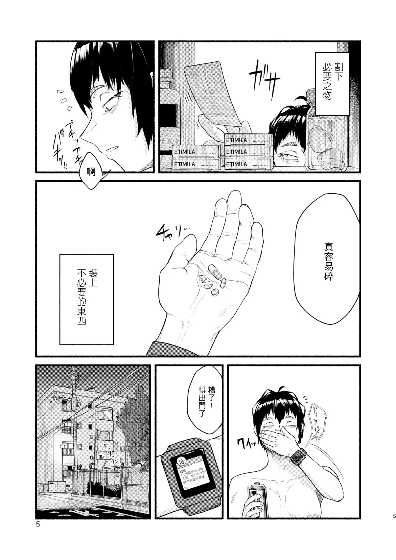 Preview page 5