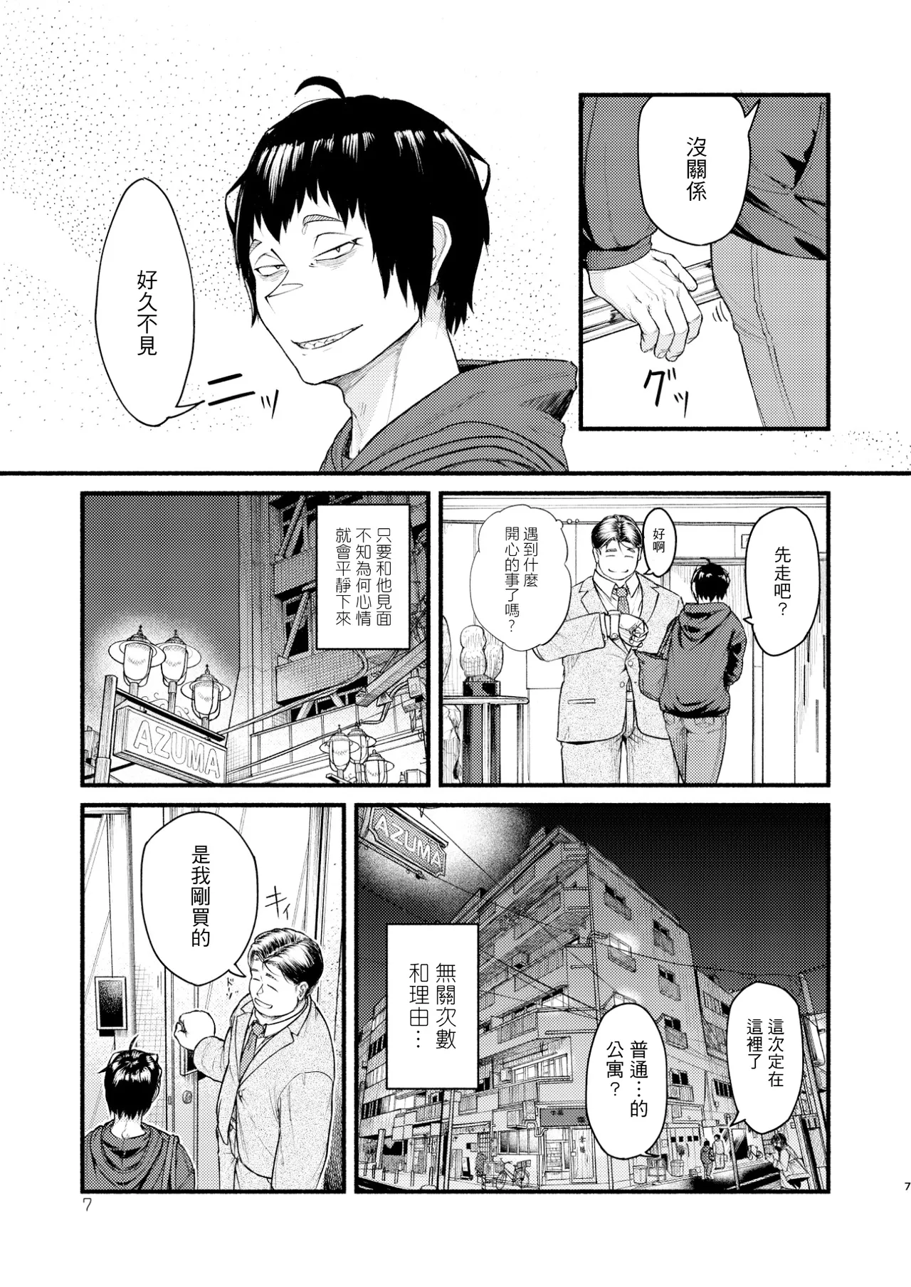 Preview page 7