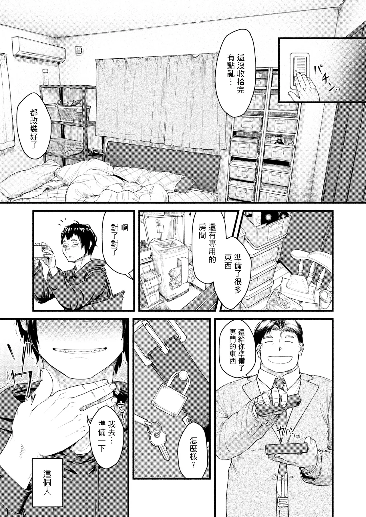Preview page 8