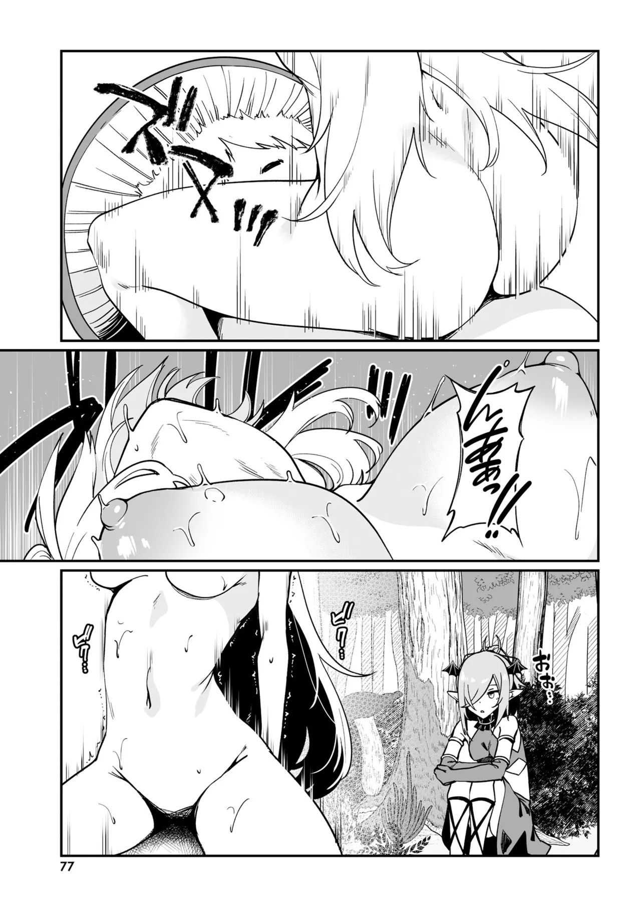 Furou Fushi Shoujo no Naedoko Ryokouki - The Nursery Travel Report by a Immortality Girl. 4 - Page 79