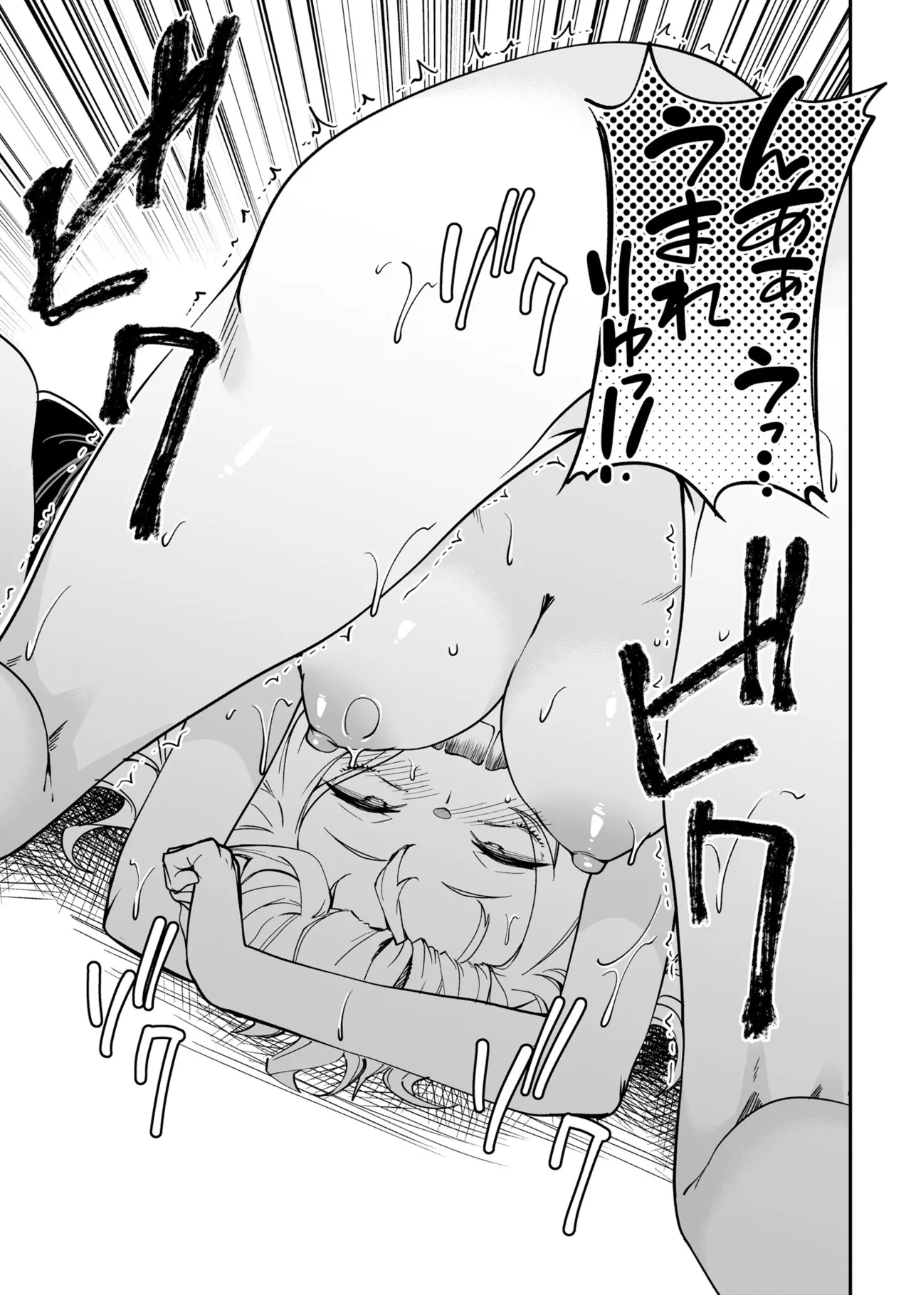 Furou Fushi Shoujo no Naedoko Ryokouki - The Nursery Travel Report by a Immortality Girl. 4 - Page 89