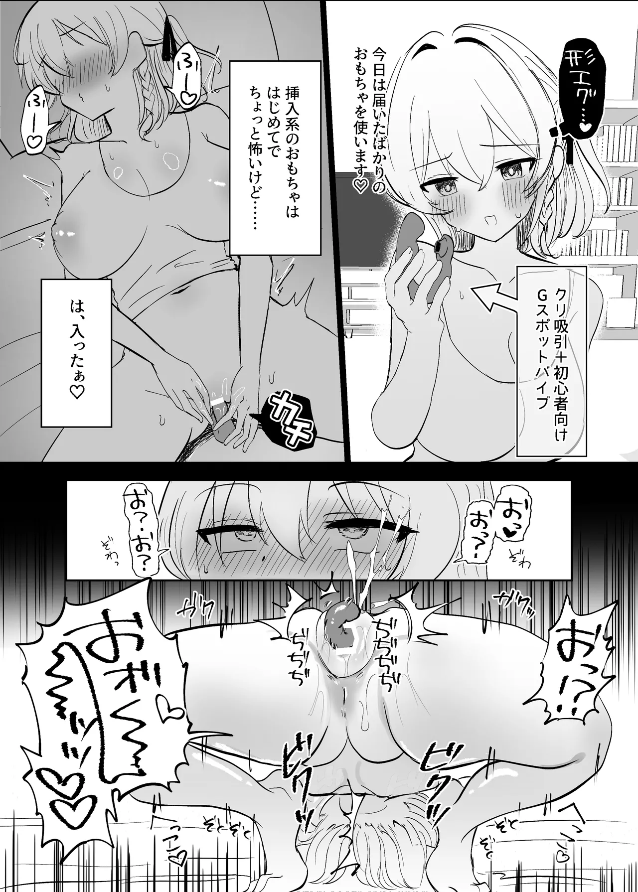 Cli Zeme  Haiboku Mousou Onanie  de Hametsu suru Hanashi - Page 13