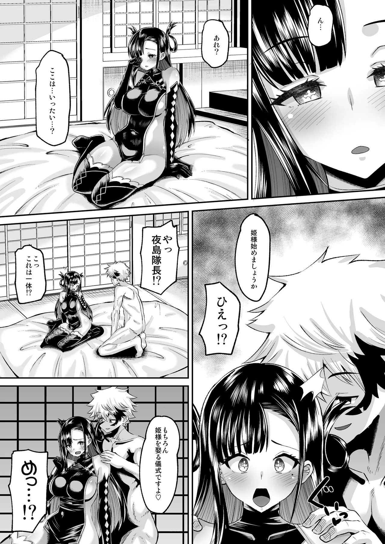 Preview page 7