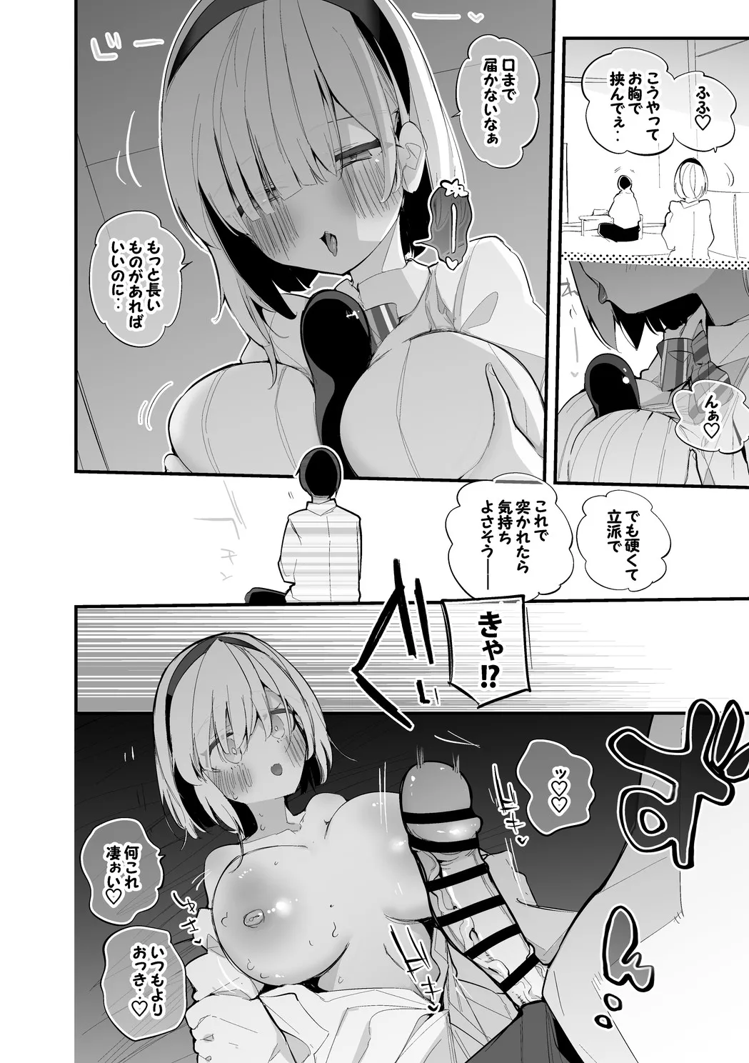 Okuzora Kohaku ha Sasoitai-hen - Page 3
