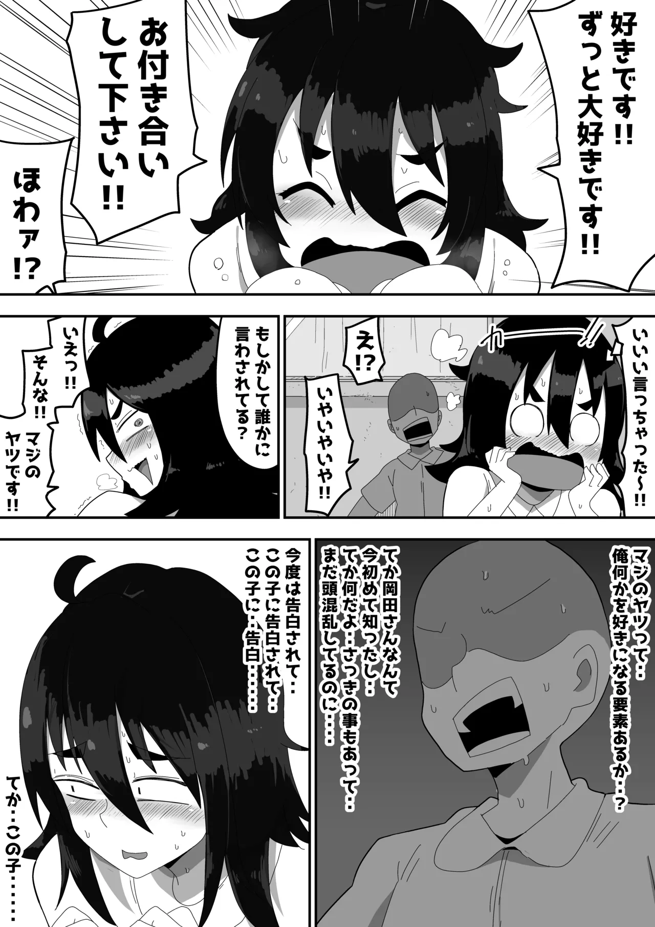 Jimiko-chan o Onaho ni suru Hanashi - Page 13