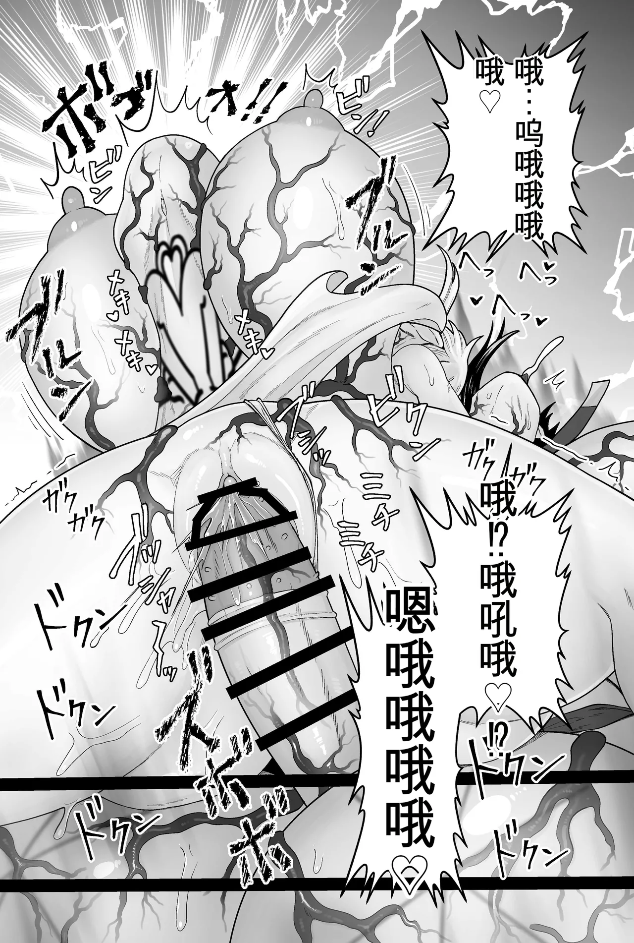 Jashin Jutai - Page 41